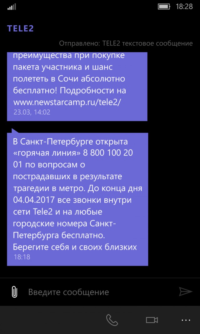 Взрыв в метро в Санкт-Петербурге
