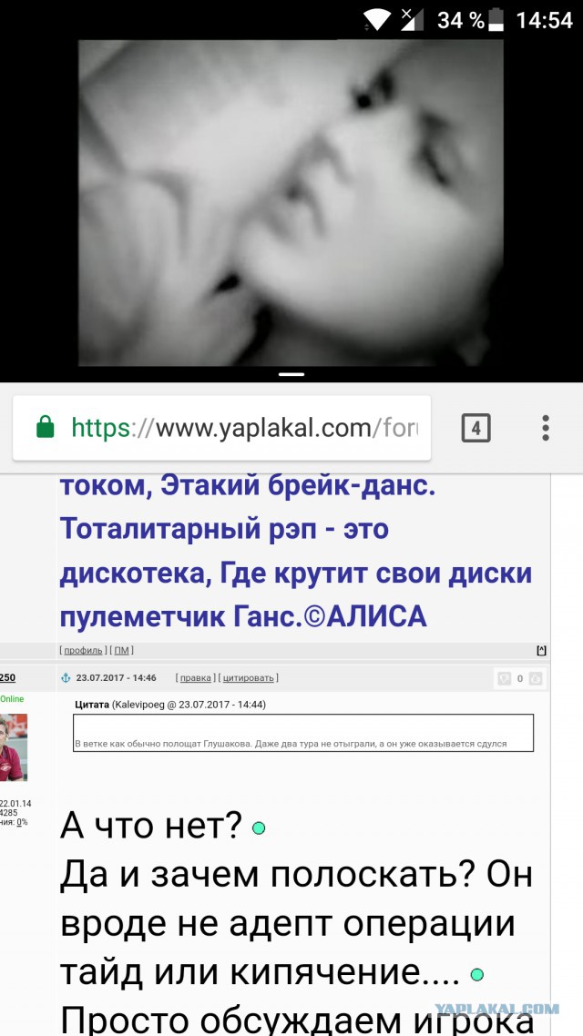 Футбол. Чемпионат России 2017-2018 часть 2