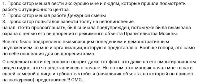 ЦОДД наехал на ЯП