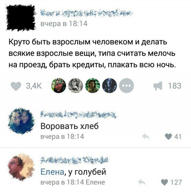 Журнал деградант