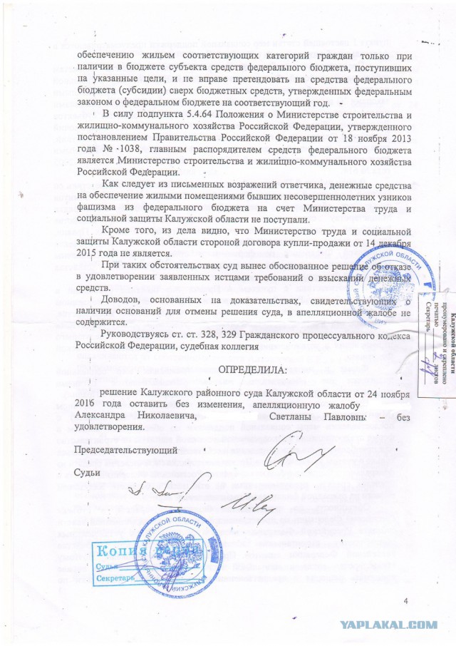 Жилищные сертификаты - пустышка?