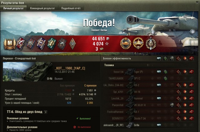 Wargaming 50! Пыщ пыщ, пробил! Урааа!