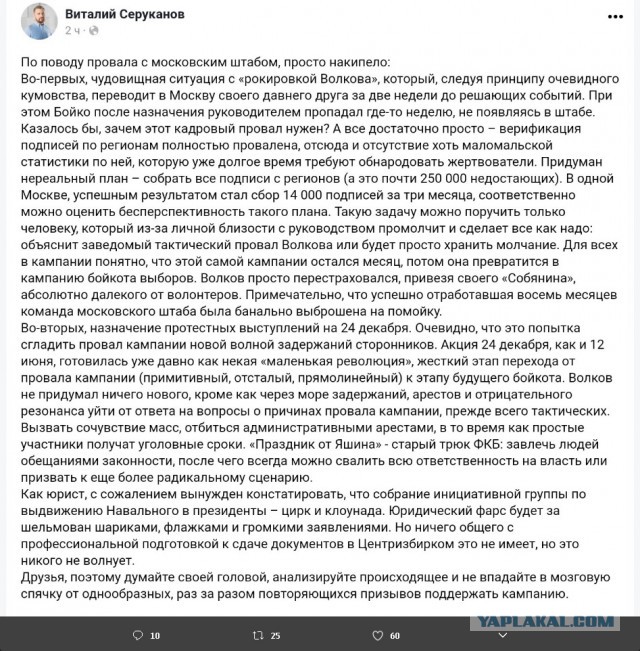 ЦИК отказалась регистрировать Навального