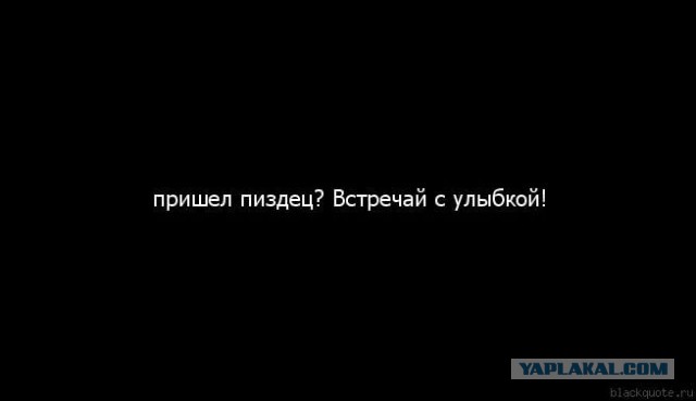 Грядет фатальный звиздец?