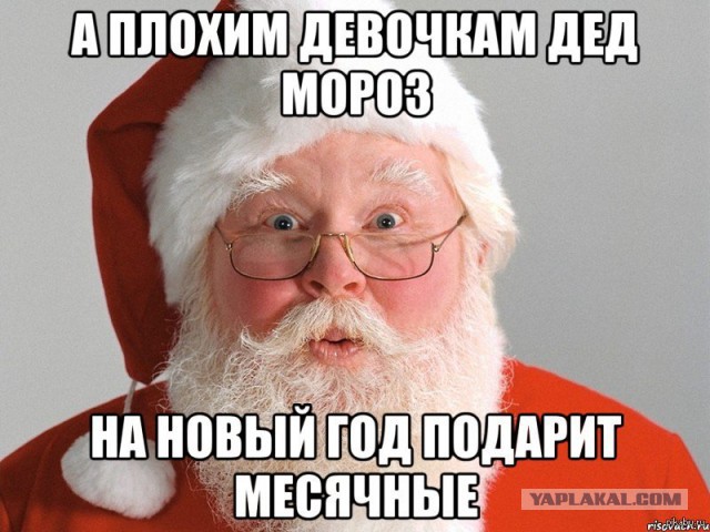 Ну, понеслась! Поздравления с Новым Годом по всей географии ЯПлакалъ!