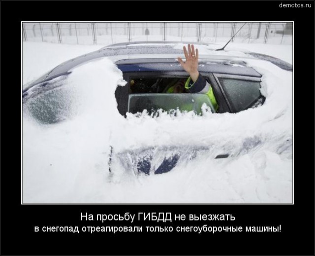 Снежный ад в Москве - большой фотоотчет