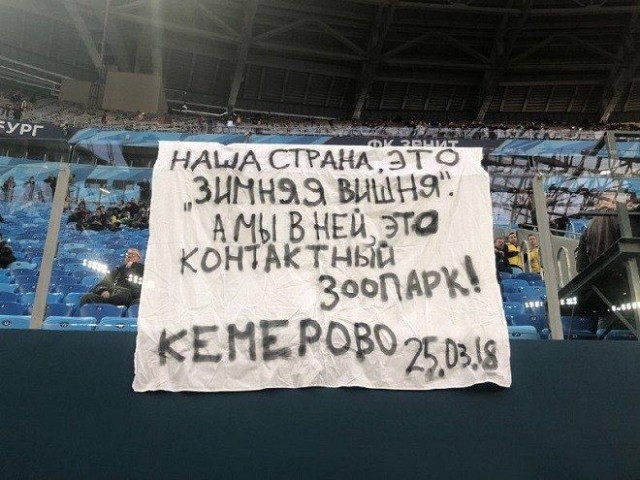 Митинг в Кемерово 27 марта 2018г