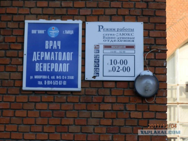 Я живу в Тынде