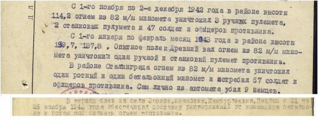Бессмертный полк ЯП