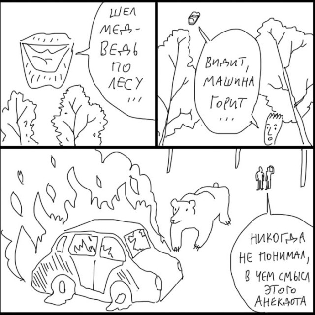 Бесконечная шутка. Часть 2-я