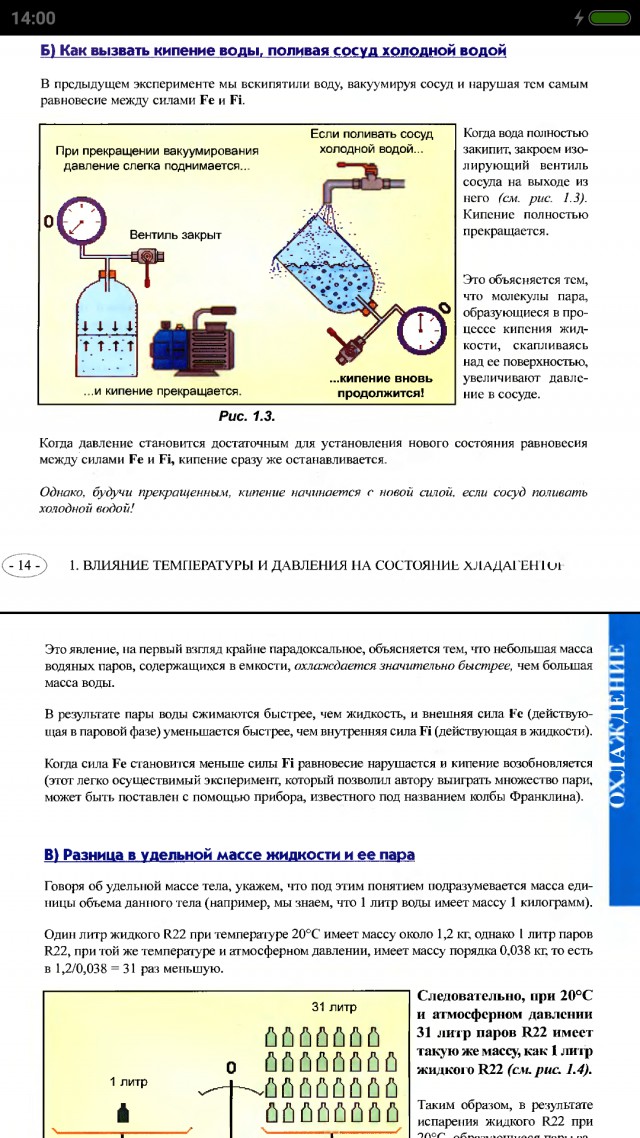 Тепловой насос - купил, поставил, запустил