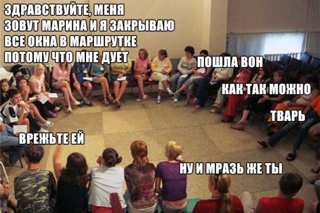 Вонючка