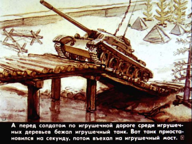 Диафильм "Что умеют танкисты," 1984 год.