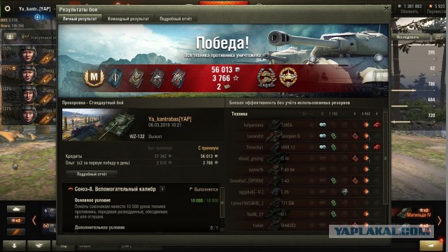 Wargaming 56