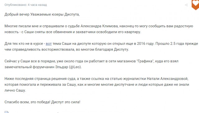 Диспут аз, просит власть Азербайджана, защиты прав этнического русского: Мошенники отобрали квартиру у парня