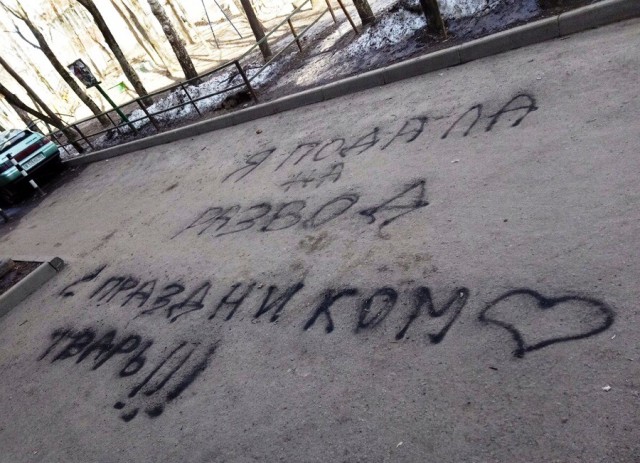 Прикольные надписи и объявления