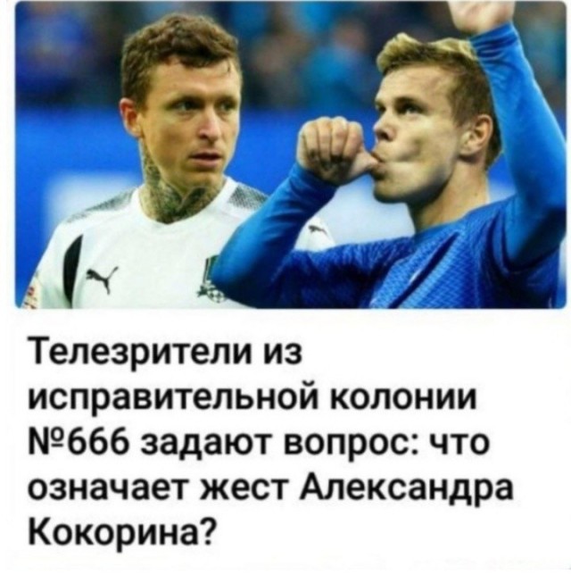 «Что за ад-то такой?»: с женой Кокорина случилась истерика после приговора футболисту