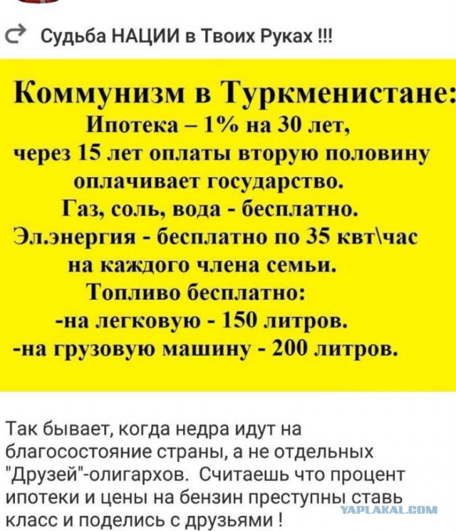 Жители Туркмении массово захотели переехать в Россию.