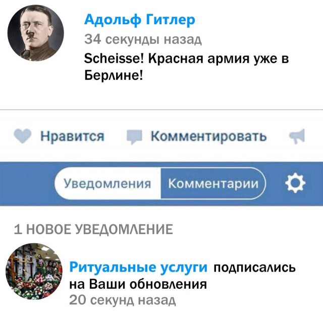 Не очень адекватный юмор 08.09.19