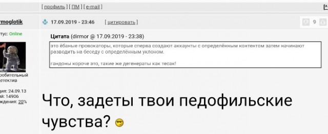Поймали педофила