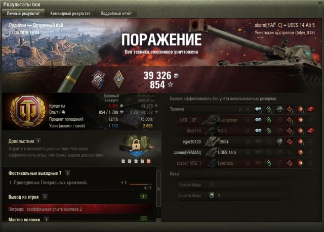 Wargaming 57