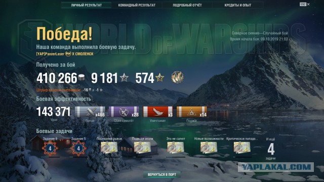 World of Warships - 7