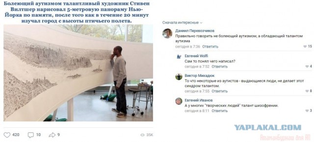 "Сжечь как еретика!" Настолько уж неприятное открытие сделал этот человек?