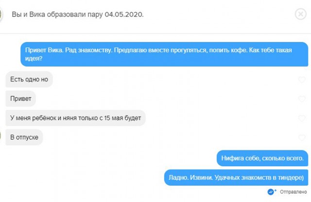 Женская измена