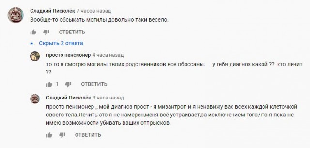 Задержан вандал, растоптавший звезду на военном обелиске в Подмосковье