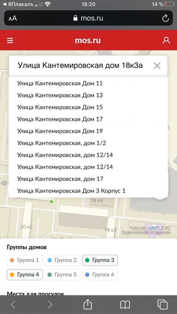 Опубликована карта с графиком прогулок в Москве