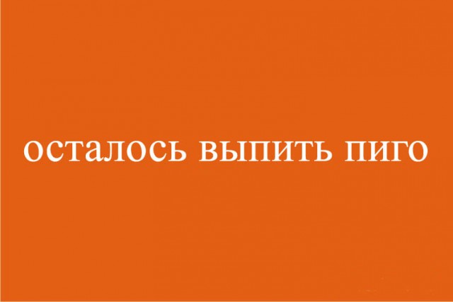 Фотожаба: осталось родить сына?