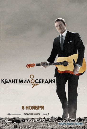 Квант попадания