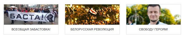 Последние новости из Белоруссии...