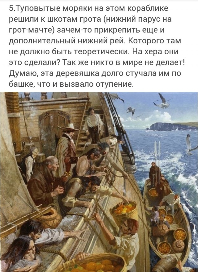 Ляпы в картинах с парусниками