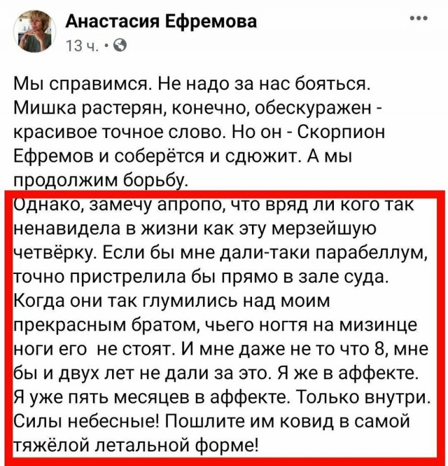 Ефремов отбывает наказание в VIP-камере СИЗО-5 со всеми удобствами и заказывает еду из ресторанов
