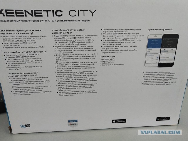 Wi-Fi роутер Keenetic City
