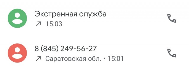ЧС. Промоина