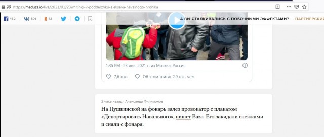 Дичь! На Пушкинской избили противника Алексея Навального, который забрался с плакатом против оппозиционера на фонарный столб