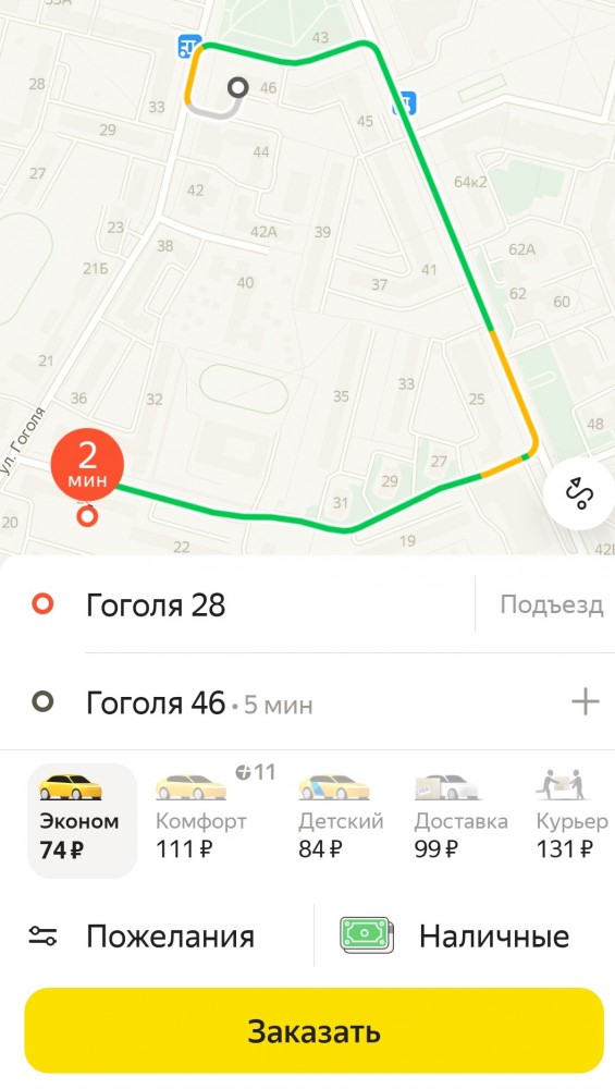 Пользователи недовольны ценами «Яндекс.Go»