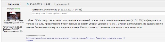 Про повышение цен.