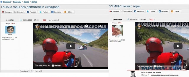 Гонки с горы без двигателя в Эквадоре