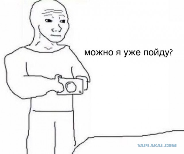 Неловкий момент
