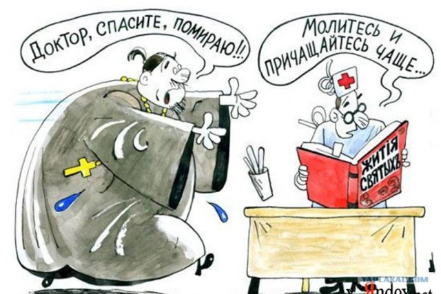 Священники с автомобилями за миллион гривен