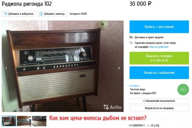 Ригонда...  сколько же ей лет а работает!