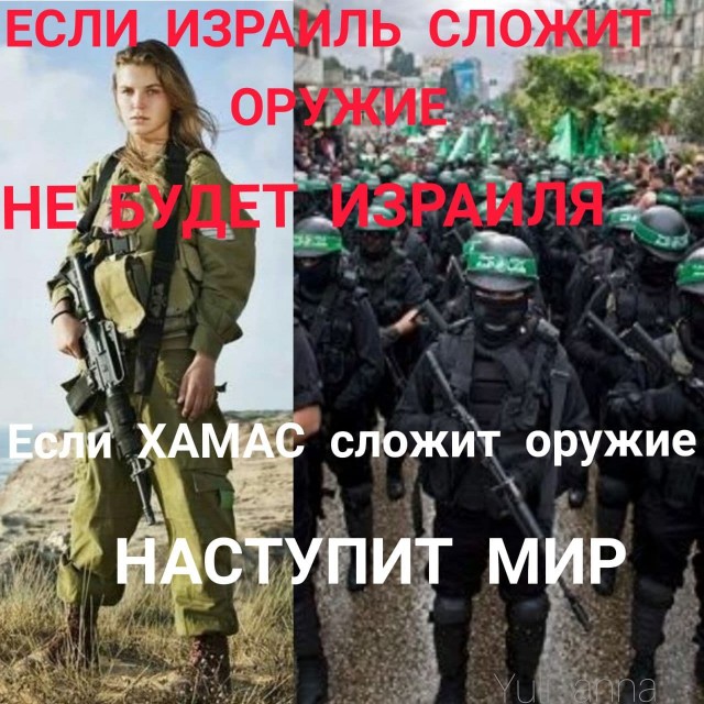 Израиль. Война. Шутим. Все как обычно
