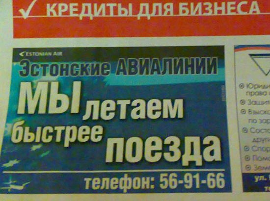 Эстонские авиалинии