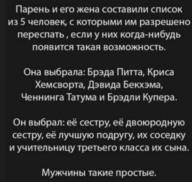 Сколько должна зарабатывать женщина, чтобы содержать мужа?