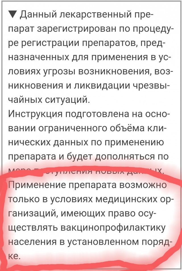 Сервис вакцинации выходит на новый уровень