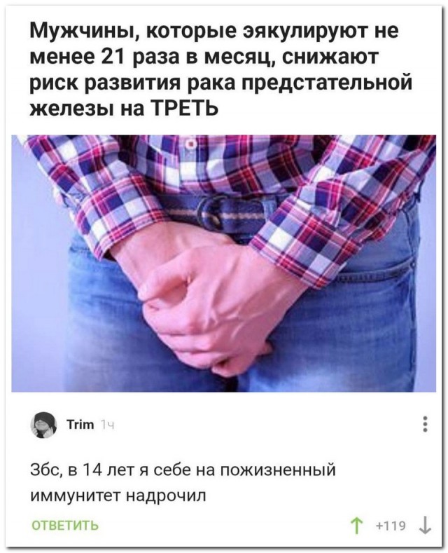 Забавные комментарии из социальных сетей (10.08.21)