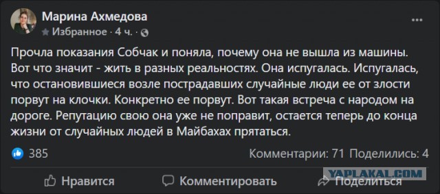 Попавшие под лошадь... Не хочется каламбурить